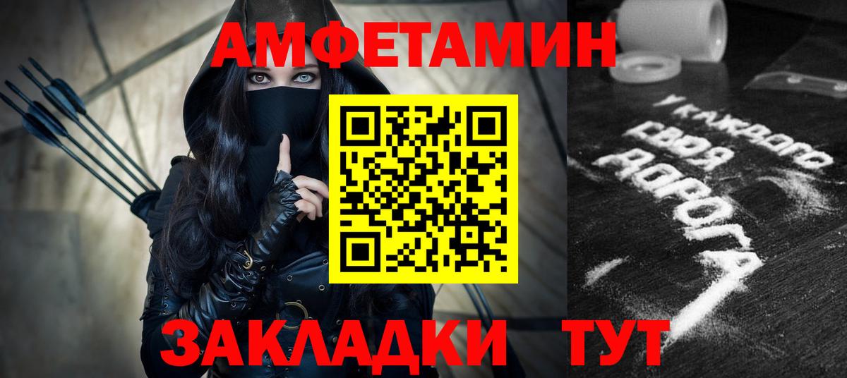 Амфетамин Premium  Amphetamine  Полевской  блэк спрут сайт  Вход с VPN 