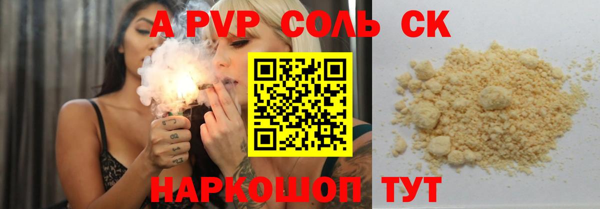 Alpha PVP мука Полевской