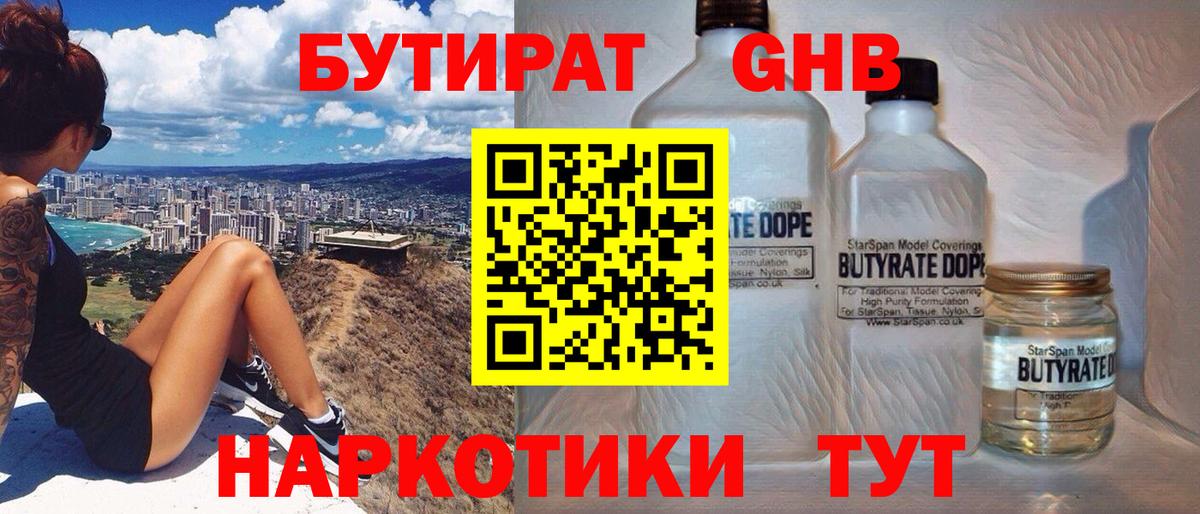 Полевской  Бутират оксана  Вход с VPN 