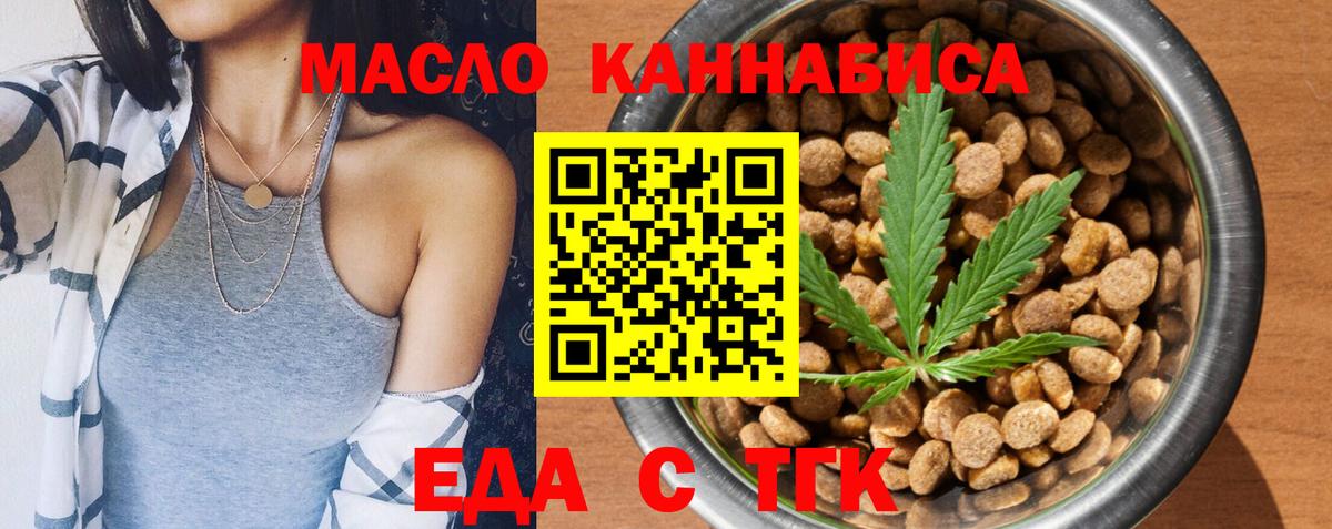 Cannafood конопля  Вход с VPN  Полевской 