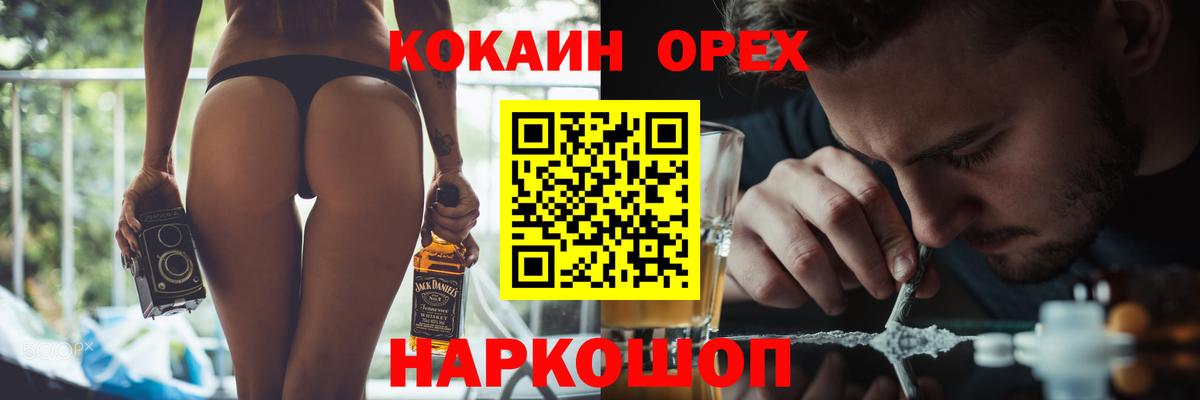 КОКАИН Колумбийский  Cocaine  Вход с VPN  Полевской  COCAIN Fish Scale 