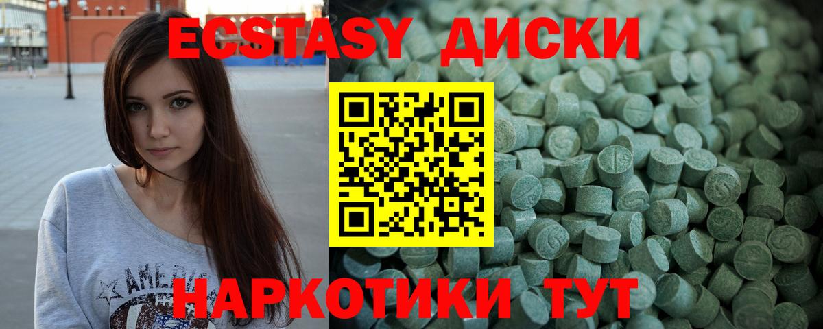 Ecstasy mix  Вход с VPN  Полевской  Ecstasy MDMA 