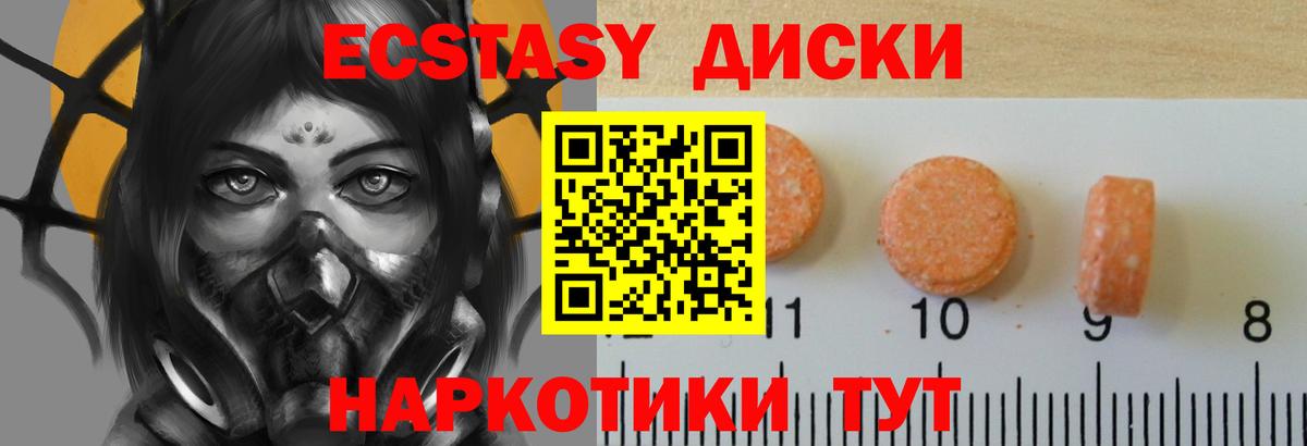 Экстази 280 MDMA Полевской