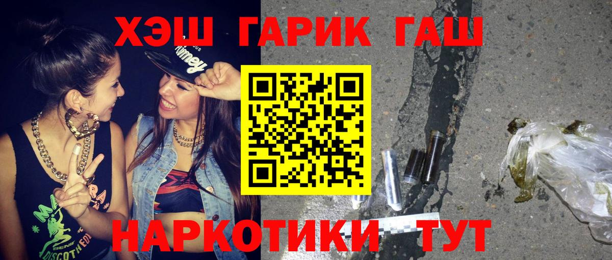 ГАШИШ  купить закладку  Гашиш гарик  Вход с VPN  Полевской  ГАШИШ Изолятор 