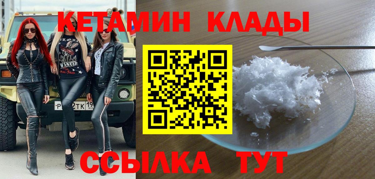 ОМГ ОМГ рабочий сайт  КЕТАМИН VHQ  Вход с VPN  Полевской  Кетамин ketamine 