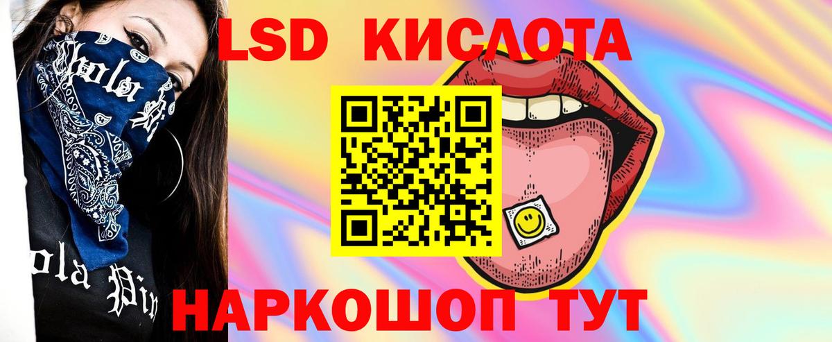 LSD-25 экстази ecstasy Полевской
