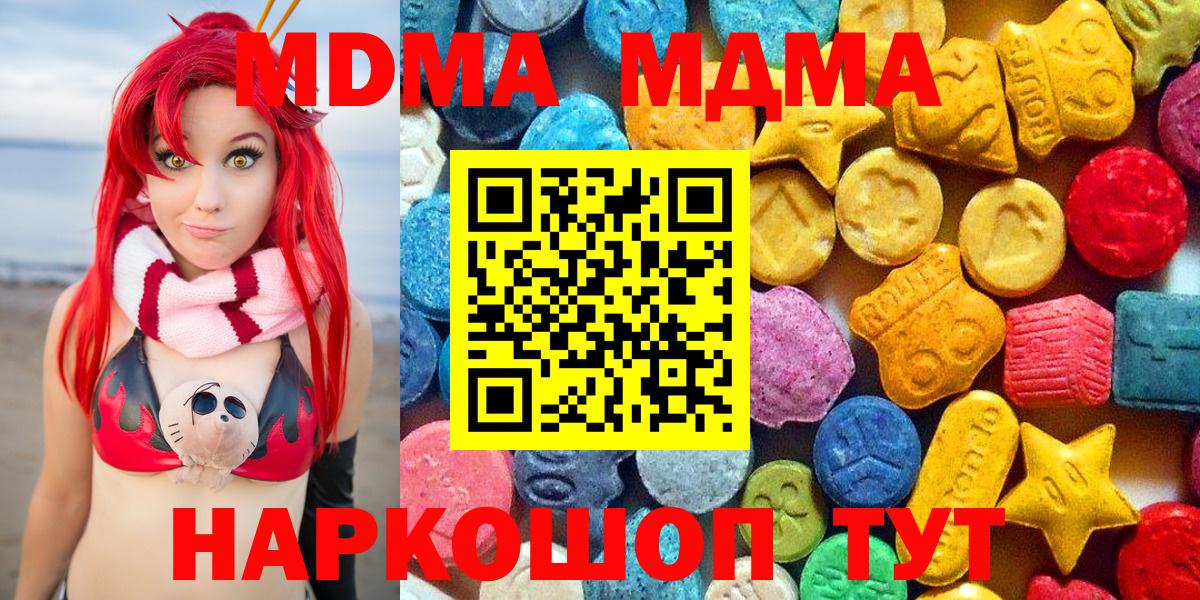 Полевской  МДМА VHQ  Вход с VPN 