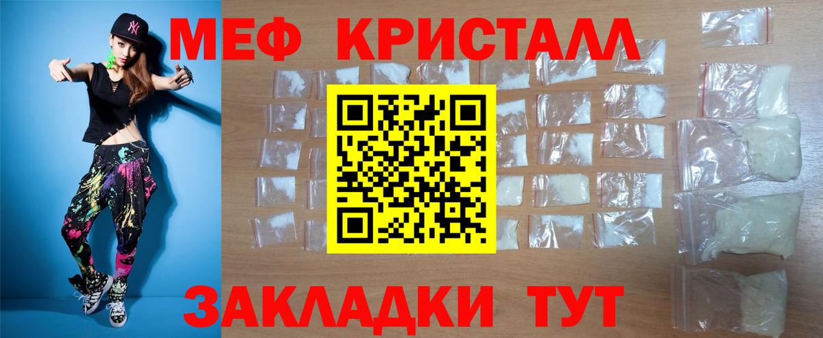 Меф мяу мяу мука Полевской