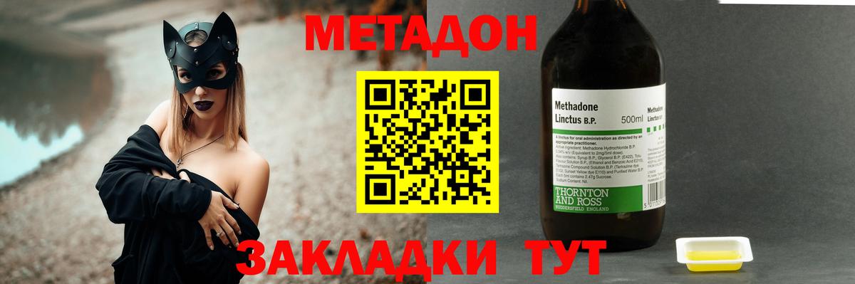 МЕТАДОН мёд  МЕТАДОН белоснежный  Вход с VPN  Полевской 