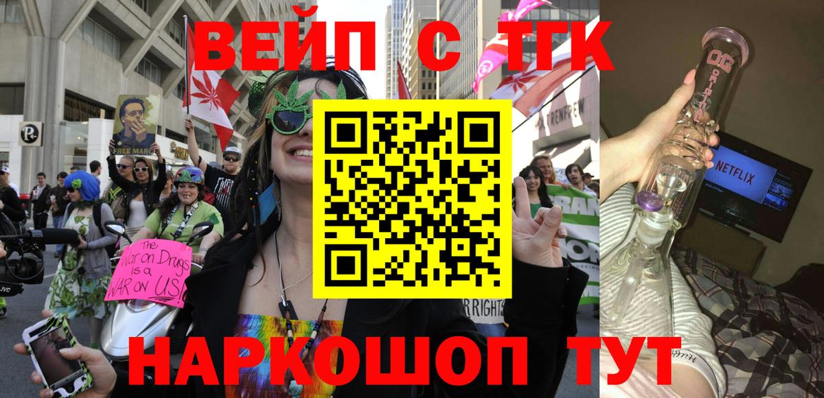ТГК вейп Полевской