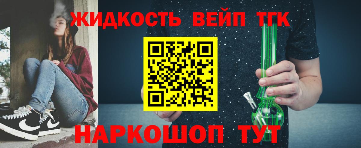 ТГК вейп с тгк  Вход с VPN  Полевской 